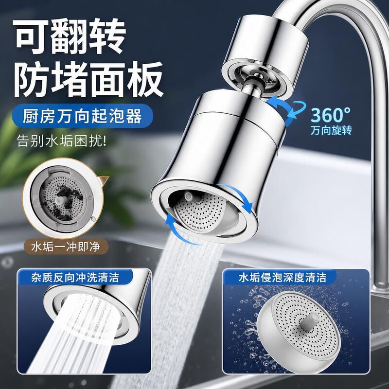 Universal kitchen faucet splash-proof aerator nozzle, extendable aerator, filter adapter Universal kitchen faucet splash-proof aerator nozzle, extendable aerator, filter adapter