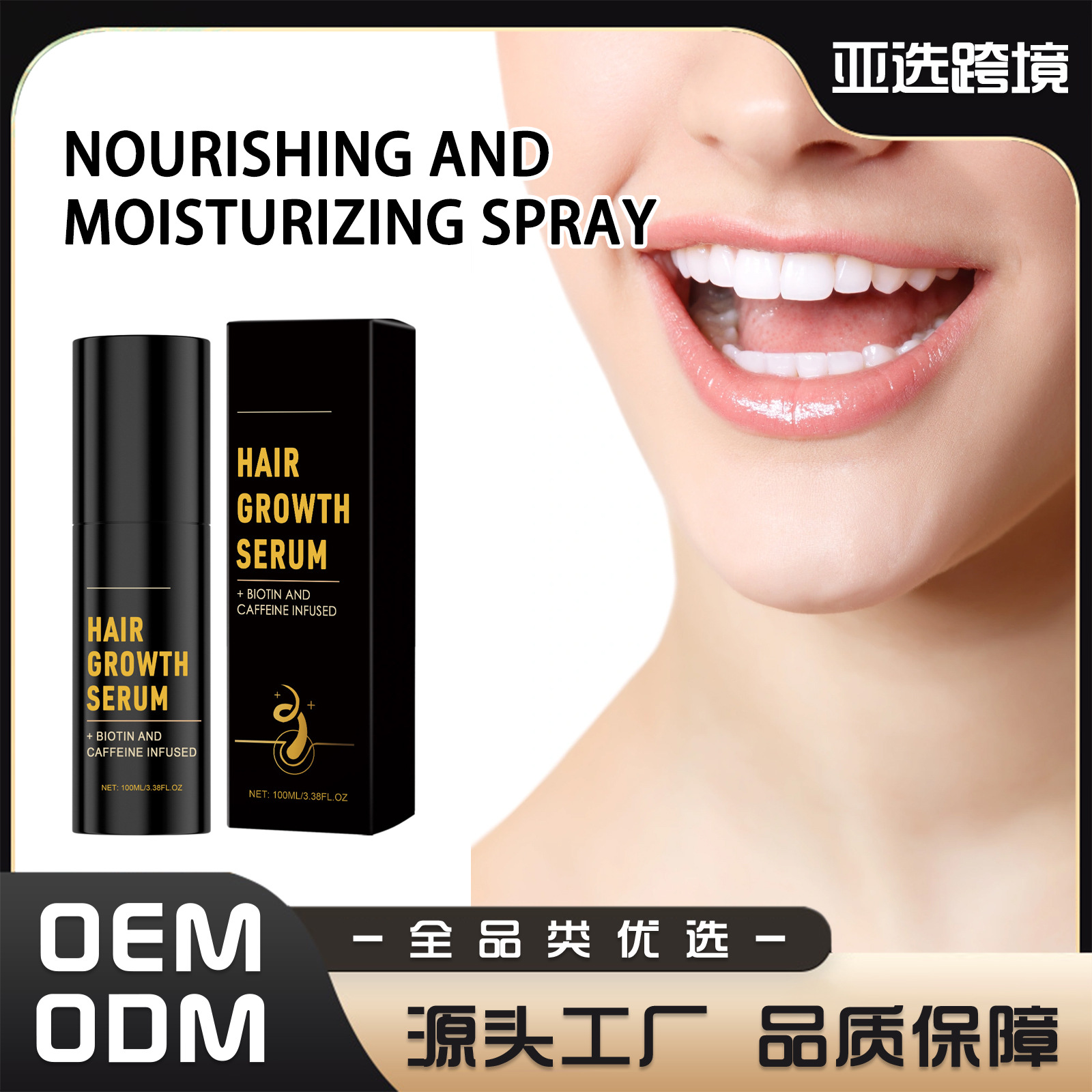 Hair Moisturizing Spray Gentle Moisturizing Spray for Scalp and Smooth Hair Daily Hair Care Moisturizing Spray