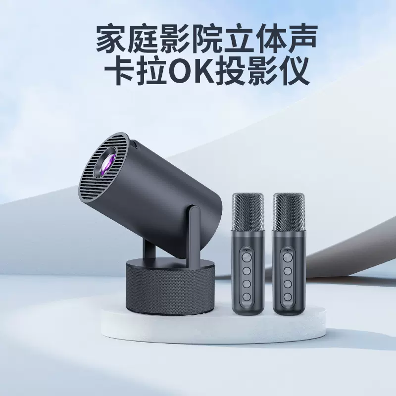 hy300pro跨境爆款影院式立体声K歌投影仪智能安卓超高清家庭影院