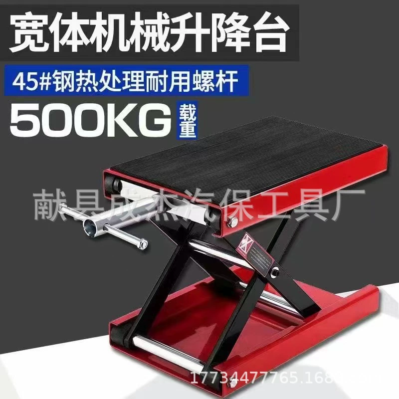 Подъемный стол мотоцикла Электрический мотоцикл подъемный кронштейн стоячая рама Кронштейн стол обслуживания мотоцикл Джек кронштейн