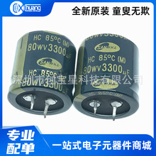 3300UF80V �n������ �X늽���� 80WV3300UF 30X30 HC ��ǰ��ԃ