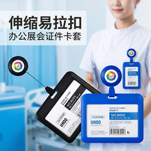 优和6792背夹工作牌卡套医生胸牌  医院护士塑料易拉扣伸缩胸牌夹