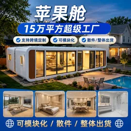 集成房屋;景观工程项目;阳光房