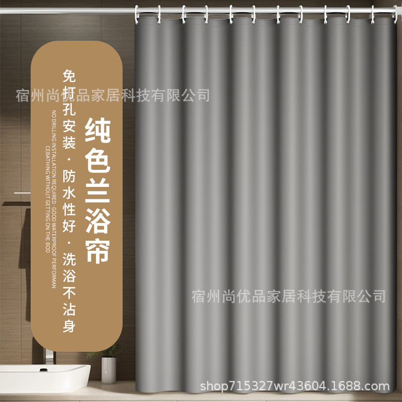 Shower Curtain Waterproof Solid Color Bathroom Warm Curtain Thickened Curtain Partition Shading Shower Curtain