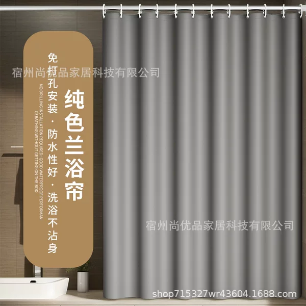 Shower Curtain Waterproof Solid Color Bathroom Warm Curtain Thickened Curtain Partition Shading Shower Curtain