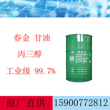 春金甘油 工業級  甘油  99.7% 用於防凍液 丙三醇
