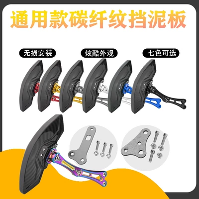 Vehicle Modification Carbon Fiber Fender, Electric vehicle fender
