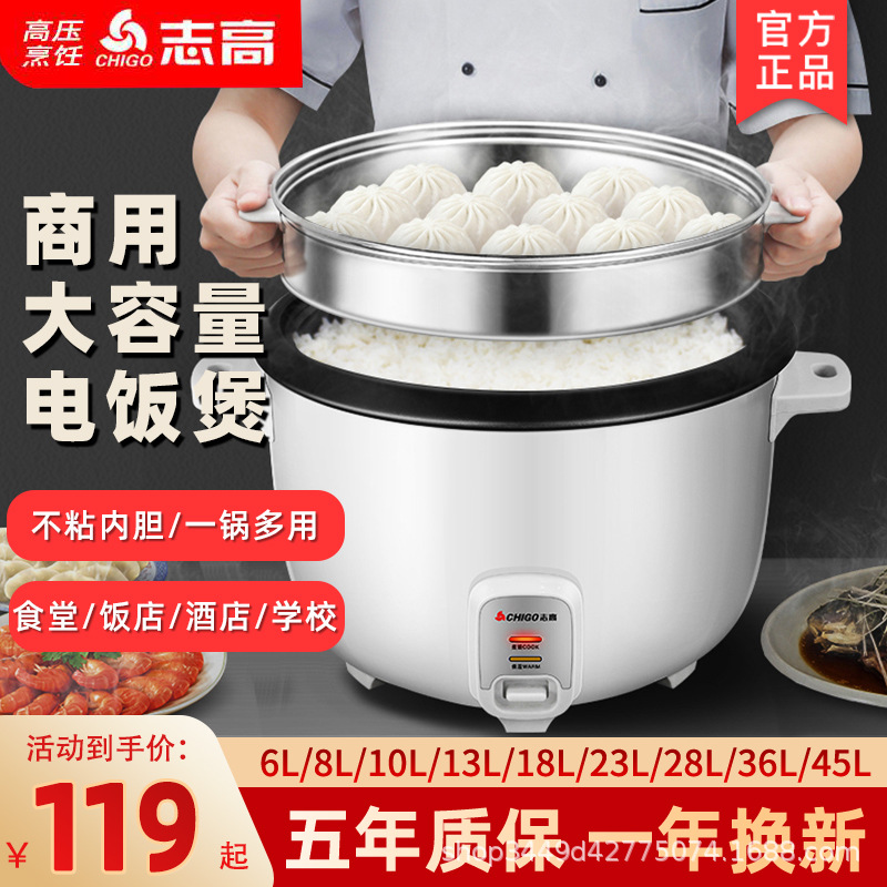 Chigo Rice Cooker Commercial Large Capacity Canteen Hotel Special Cooking Non-stick Pan Super Large Steaming Rice Cooker