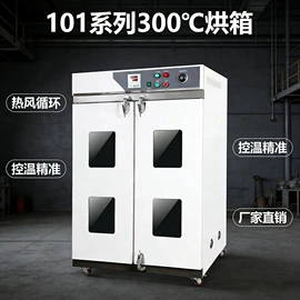 干燥箱;恒温试验设备;培养箱