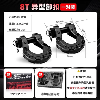 Trailer Hook Tank Unloading Off-Road Trailer rope/net/strap - black-upgraded-model-2-pack-32t-breaking-force
