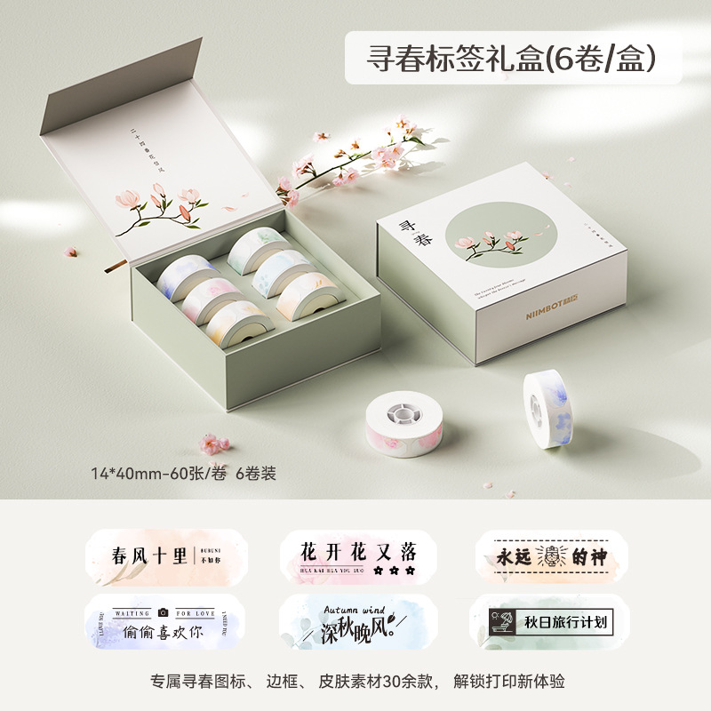 精臣d11透明pet防水ステッカー価格感熱紙化粧品ケーブルジュエリー名ラベル紙