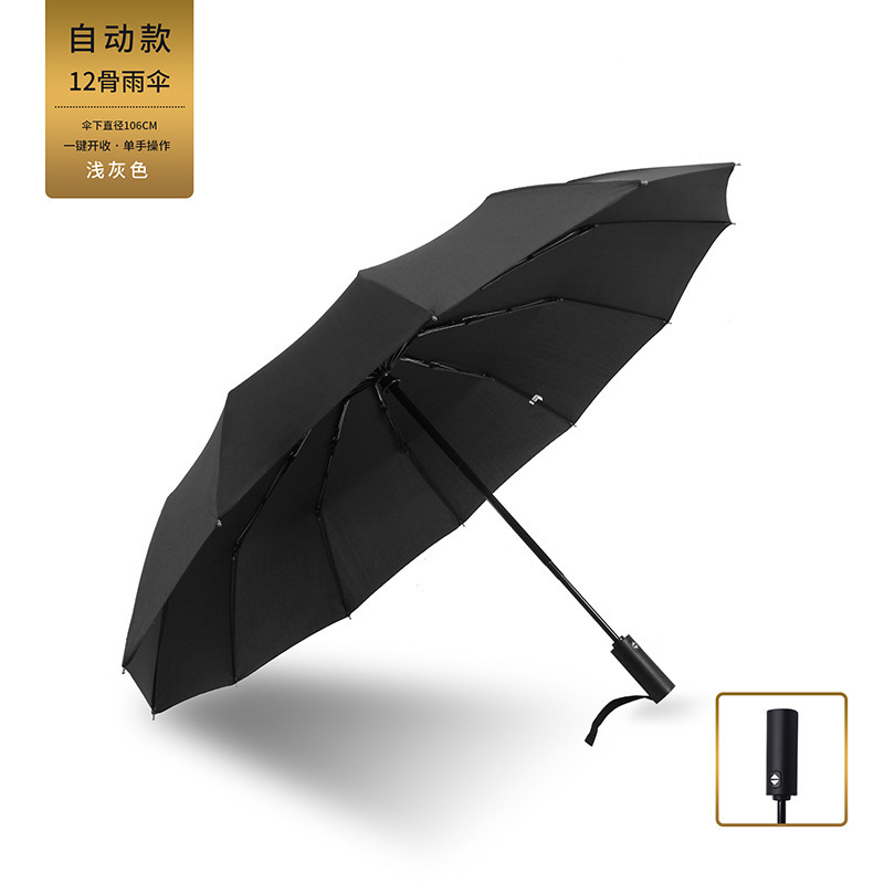 全自動傘折り畳み晴雨両用日焼け止め日除け傘大二人紫外線防止十二株ビジネス傘|undefined