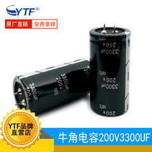 �������ţ��3300UF/200V 35*70mm ���l����׃�l��ţ����ݏS��