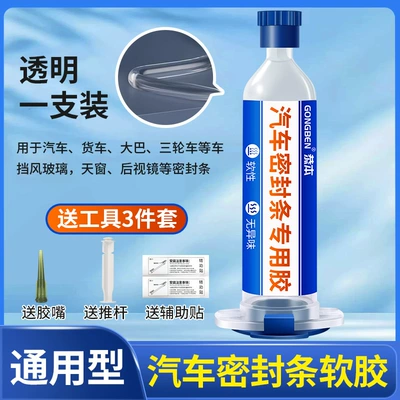 Vehicle Sealing Strip Sunroof Seals, Waterproof Car Door - transparent-car-sealing-strip-glue-1-pack-whole-car