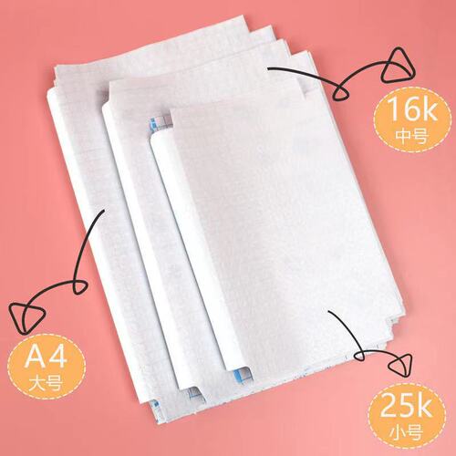 Thickened self-adhesive bag book cover transparent frosted primary school textbook protective cover plastic cut-free book cover paper set