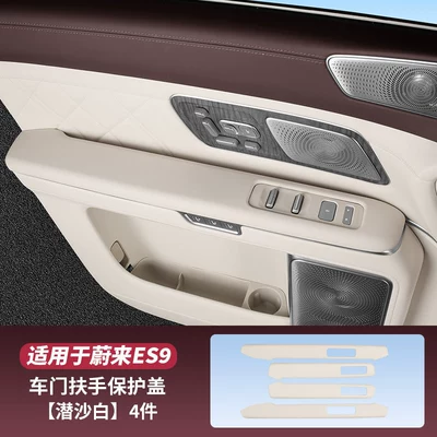 Armrest box pad — pad, car interior accessories - es9car-door-armrest-protective-cover-4-piecessand-white