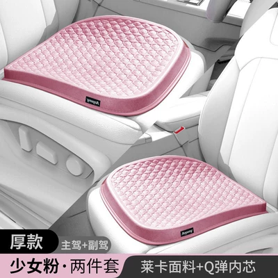 Anti-Slip Car Butt Cushion — Cool pad - girly-pink-25cm-thick-lycra-cushion-double-seats-4854625cm