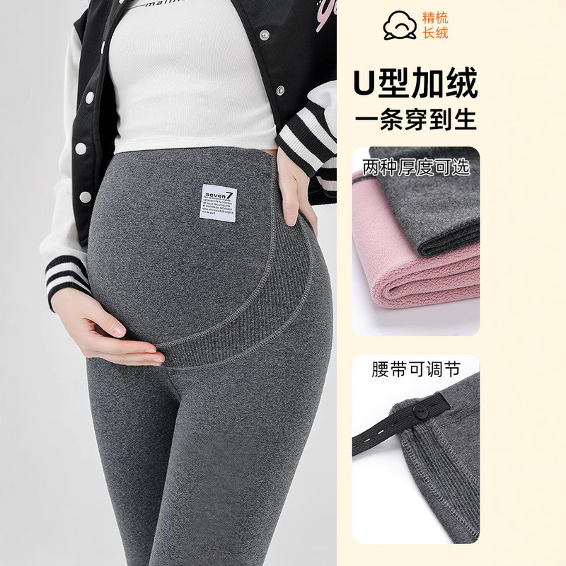 Pregnant women's pants outer wear plus size pregnant women's pants cotton belly high waist pregnant women's leggings autumn and winter pregnant women with velvet bottoming