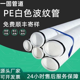 PE管;PVC管;波纹管