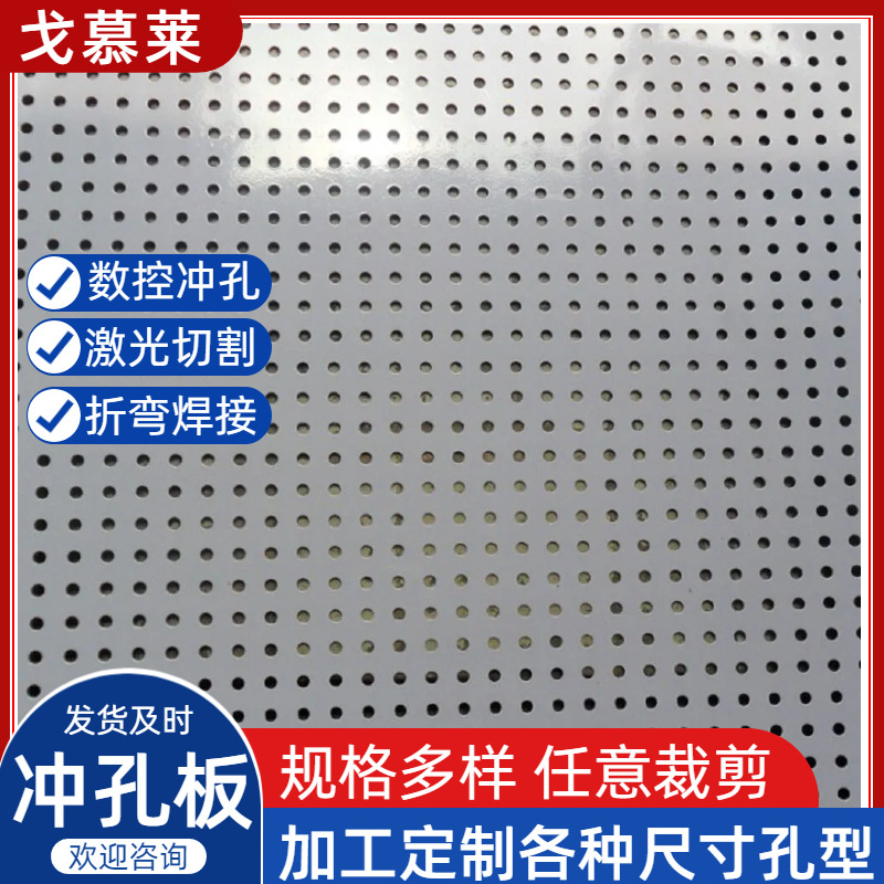 冲孔板铁板  不规则门头装饰圆孔不锈钢冲孔板  塑料冲孔板