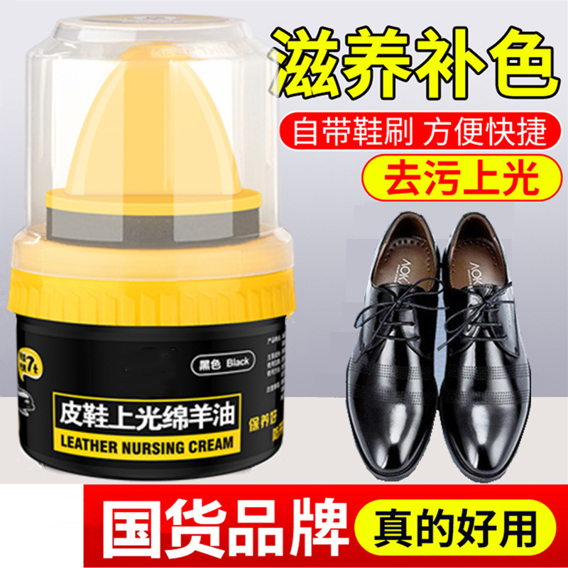 New shoe polish and shoe polish manufacturer wholesale genuine leather sheep oil leather shoes leather clothing leather maintenance oil shoe polish polish cleaning