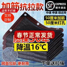 迪仕凯遮阳网防晒加密加厚遮光隔热户外农用庶阳家用养殖遮阴黑太