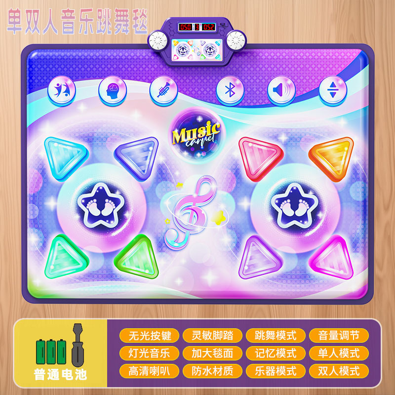 子供の音楽のダンスのじゅうたんの運動のフィットネスの動感は関所の益智のゲームを突破します。|undefined