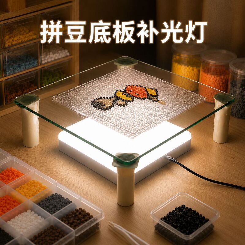 DIY Tools for Making Bead Lights: Bead Light Board, Supplementary Lighting, Perspective Shaping Table, Bead Ironing Lamp