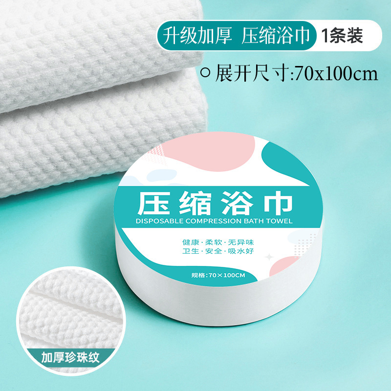 使い捨て圧縮バスタオル使い捨てタオルは、携帯洗顔タオル旅行ホテルの民宿用品を厚くする|undefined