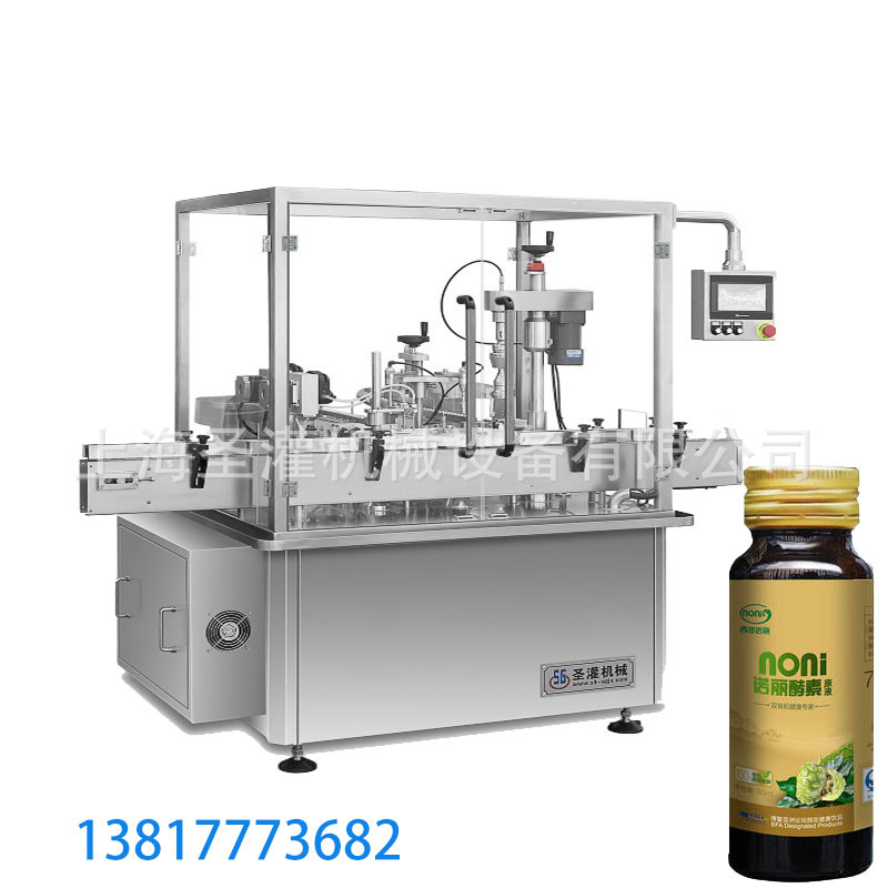 20ml小型酵素灌装轧盖机 50ml沙棘口服液灌装生产线100ml灌装机