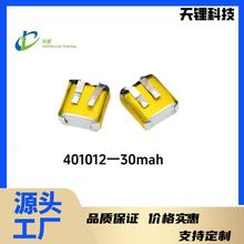 厂家现货 401012  401020聚合物锂电池30mAh补水仪LED灯 美容仪