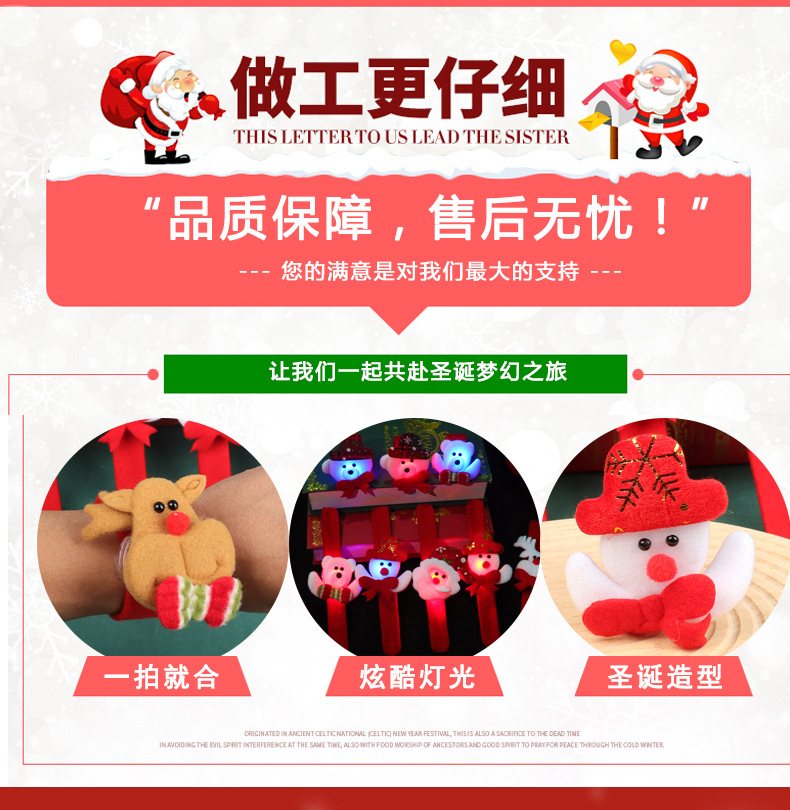 圣诞拍拍圈详情创意圣诞儿童拍拍圈发光手环啪啪圈圣诞节礼物小礼