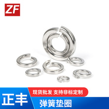 批发弹簧垫圈垫圈行业设备机械零件配件弹簧开口垫圈弹簧垫片垫圈