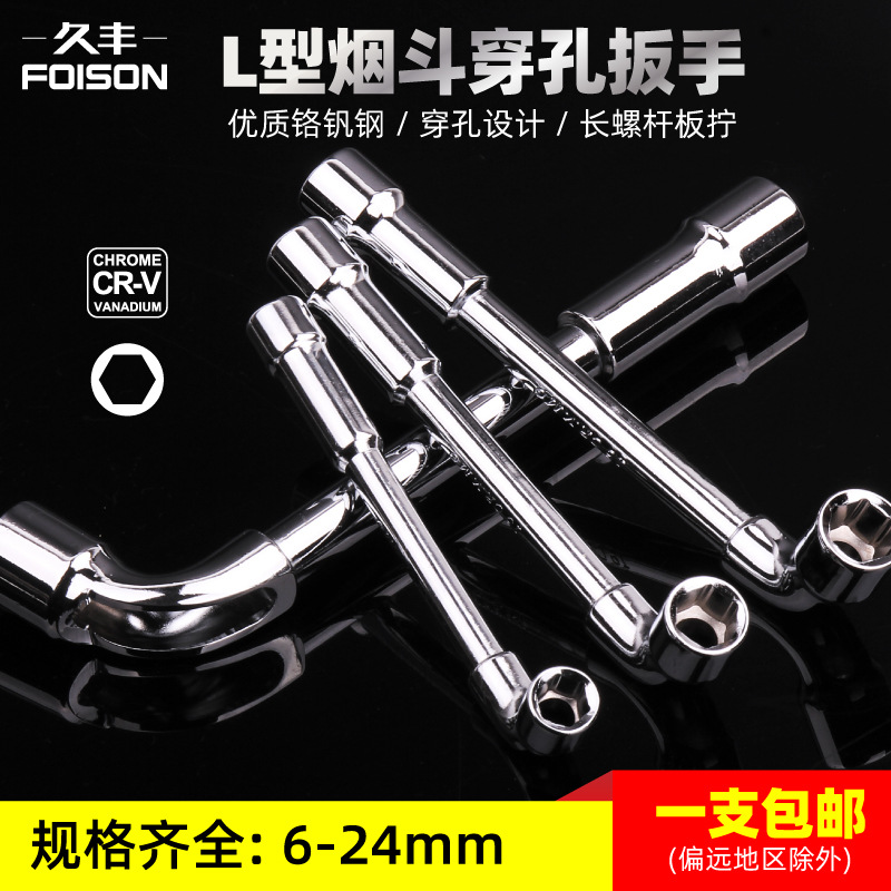 Hi-Spec 套筒扳手穿孔烟斗扳手t型外六角扳手6~24汽车摩托车工具