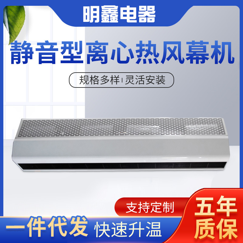 壁挂侧吹空气幕离心式热风幕机静音型离心热风幕机侧装热风幕机