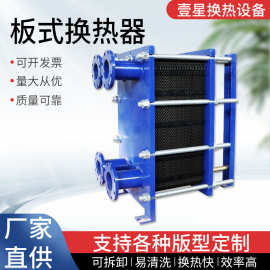 不锈钢板式换热器 冷却器GN01A 热交换器换热器厂家直供