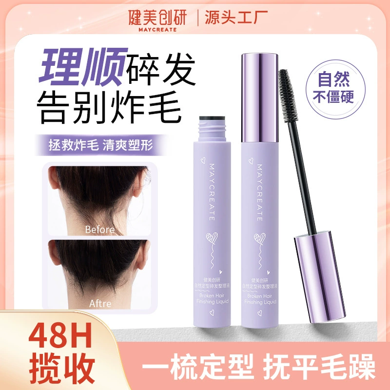 Бодибилдинг Chuangyan естественная укладка сломанных волос, лосьон для волос