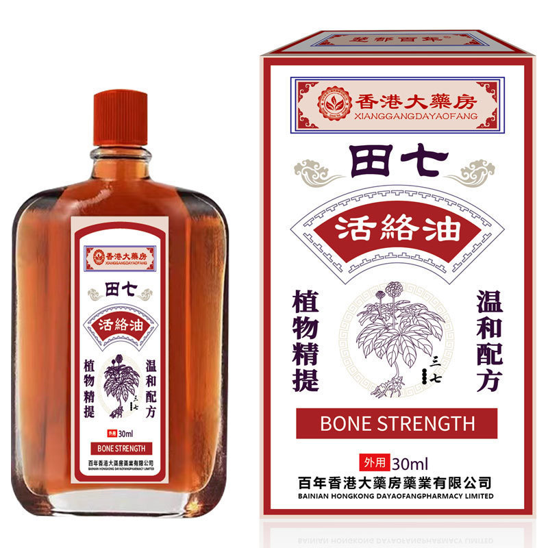 【在庫あり・即日発送】チューデー センテナリー香港薬局 パパイヤ オイル 30ml|undefined
