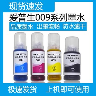 Qisheng applies Epson 009 ink 6558 6578 15150 L15158 1568 6498 6468