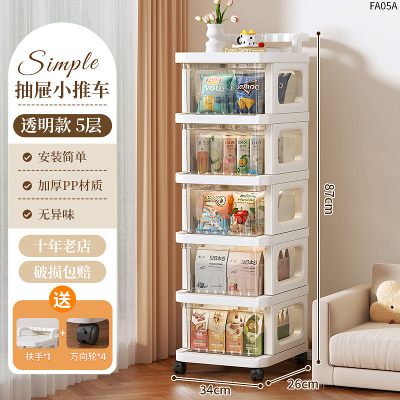 スナック収納ラックトロリー床置き多層家庭用収納ラック引き出し式モバイル子供のおもちゃ収納キャビネット|undefined
