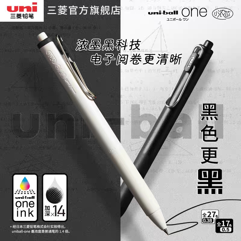 Japan's Uni Mitsubishi Thick Ink Black Technology Small Thick Core Press Gel Pen Umn-S Colorful Quick-Drying Water Pen 0.38