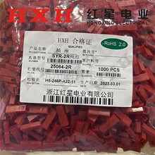 HXH���ǽӲ��SYR-2R����  HX25064-2R  ���� һ��1000ֻ