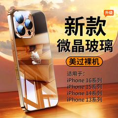 Apple 16 携帯電話ケース、新しい超薄型 iPhone 16 promax ミラーガラス 15pro レンズに適しています。