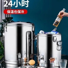 304不锈钢特厚保温桶超长商用大容量专用饭桶摆摊桶保冷冷饮桶