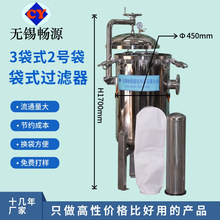 不銹鋼袋式過濾器 大流量過濾 工業水處理過濾 袋式過濾器