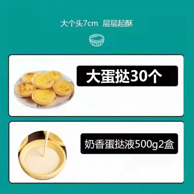 에그타르트 크러스트 30개, 주석 베이스 + 액체 2박스 포함(핫 세일 1:1)