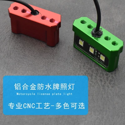 Nömrə qabı, electric motorcycle license plate lamp waterproof
