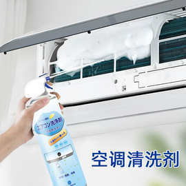 AA空调清洗剂家用免拆免洗柜式挂机内机专用泡沫空调清洁剂批发
