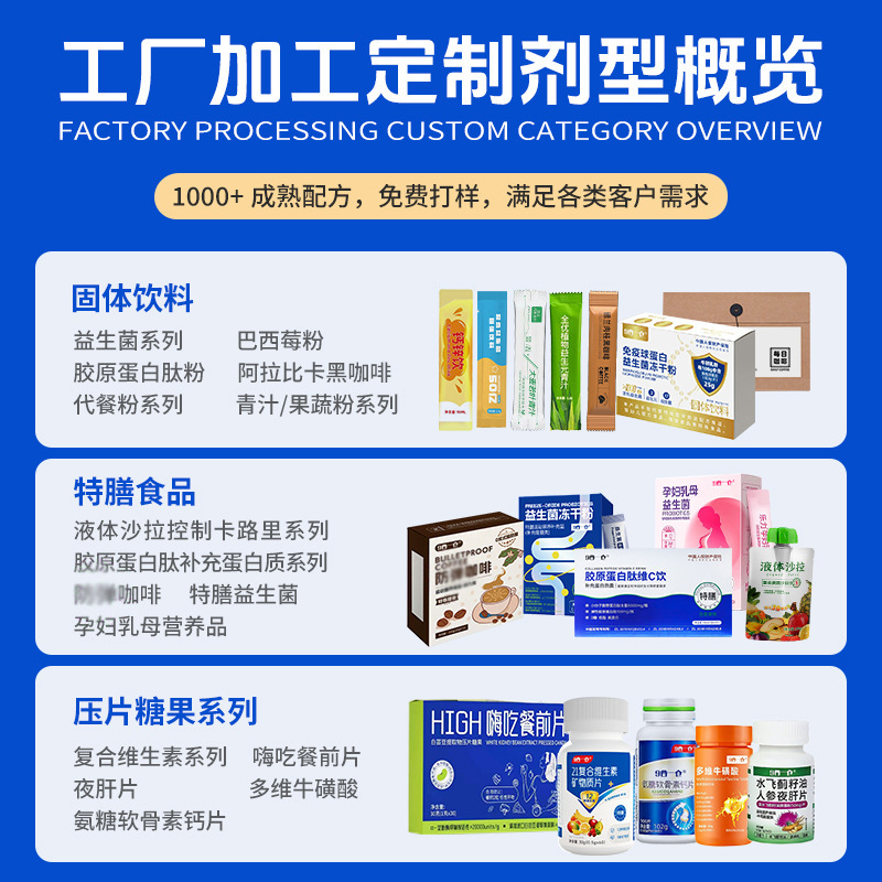 专利黑参益生元早安饮晚安饮BAT激活人参皂苷氨基丁酸口服液|undefined