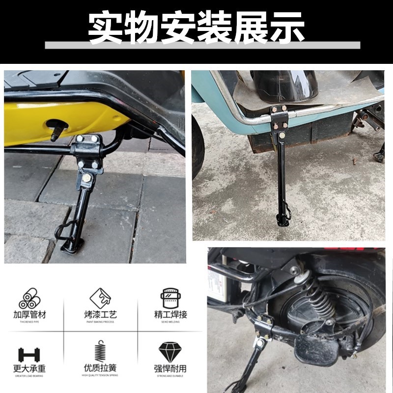 Electric Vehicle Electric Motorcycle Single Support/Side Support Frame/Side Foot Support/Offset Foot Support Bracket/Modified Offset Support Foot Support Frame